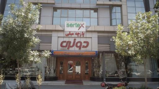 پارچه رومبلی و پرده دونری