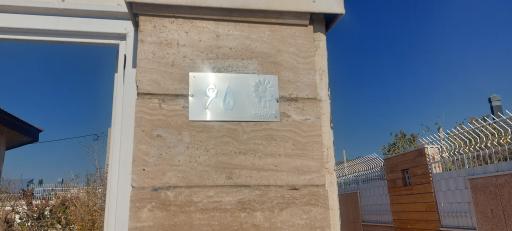 عکس نظام مهندسی ساختمان شهر جدید پرند