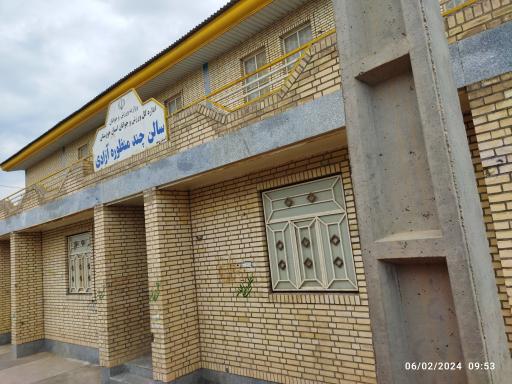 عکس سالن ورزشی شهر آزادی