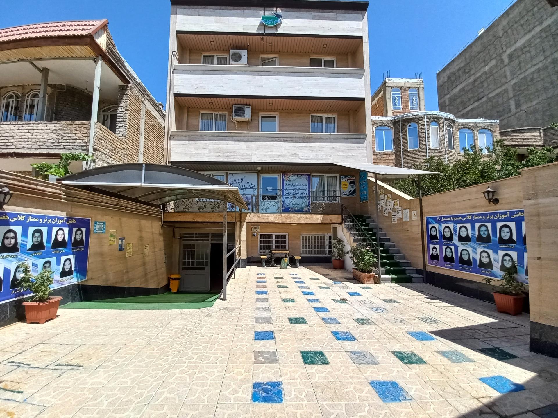 عکس دبیرستان غیر دولتی دخترانه نام آوران