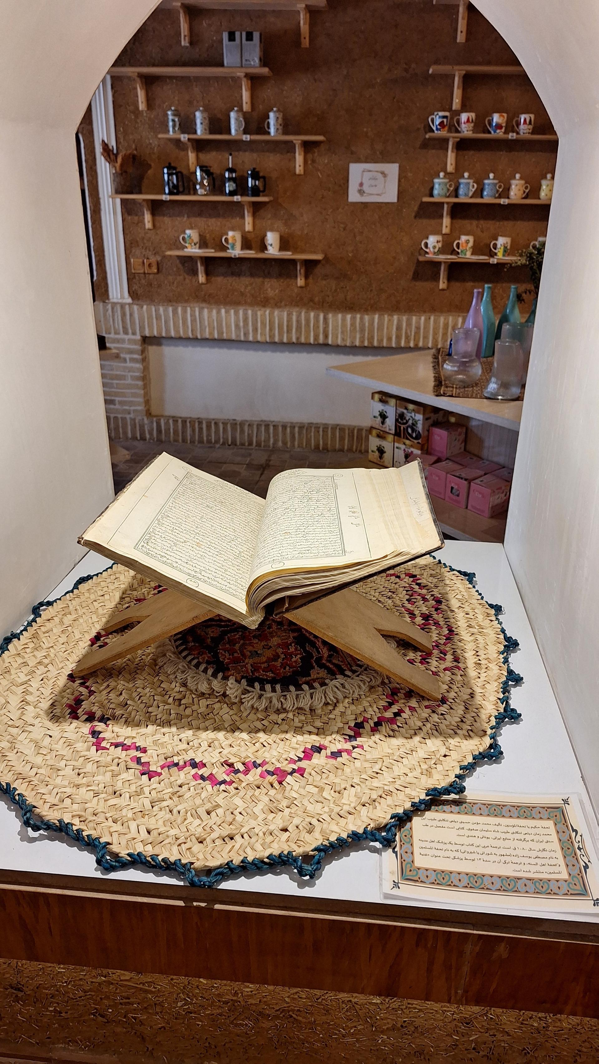 عکس موزه گیاهان دارویی زنجان