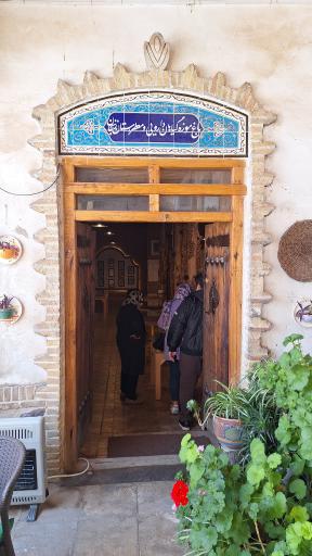 عکس موزه گیاهان دارویی زنجان