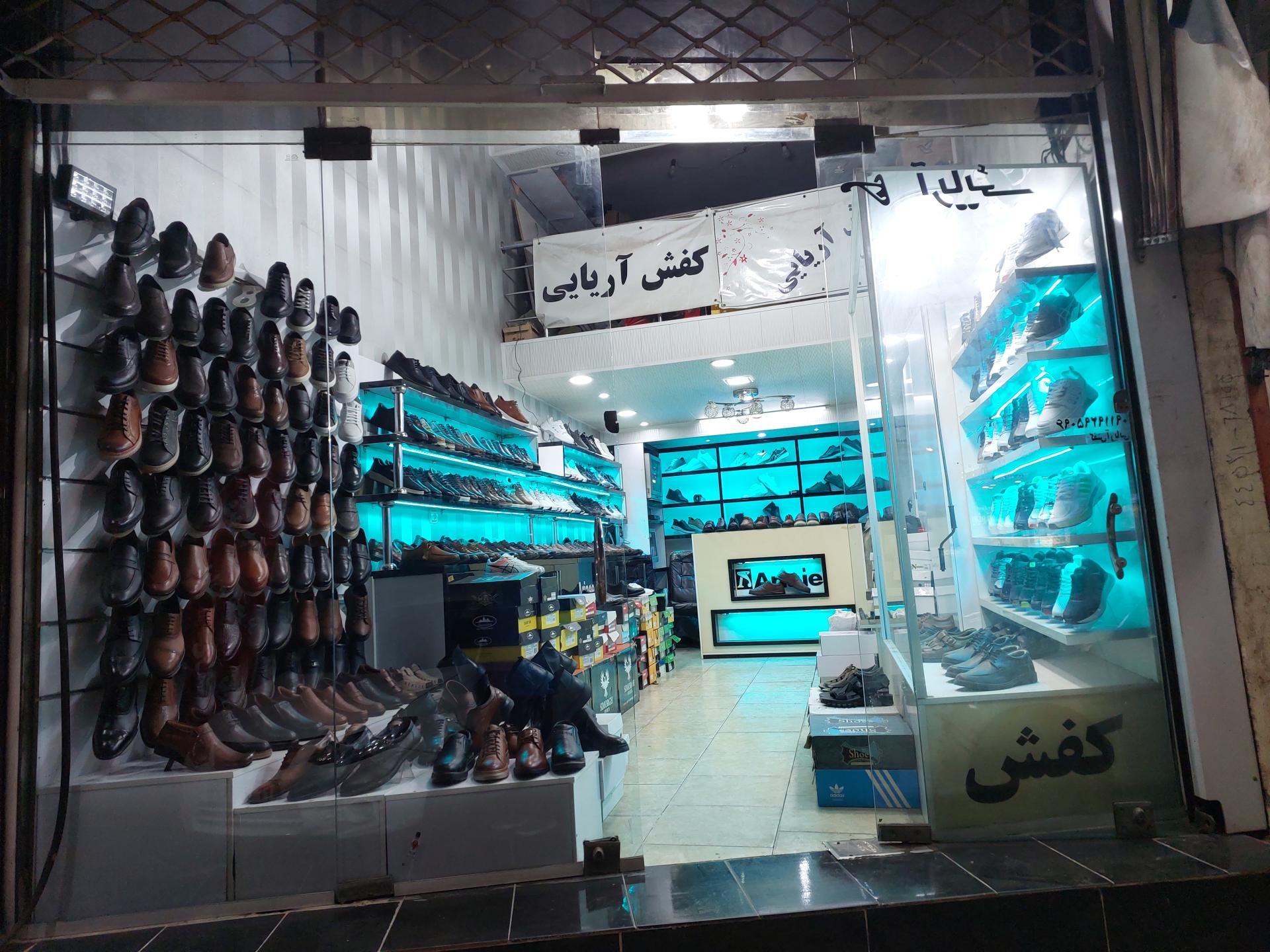 عکس کفش آریایی 