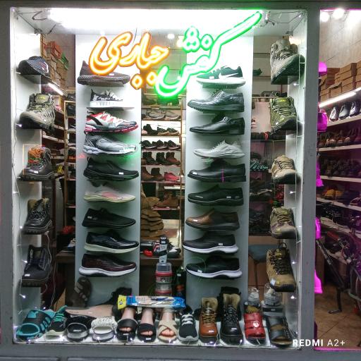 عکس کفش جباری 