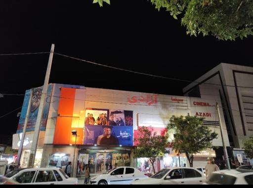 عکس سینما آزادی