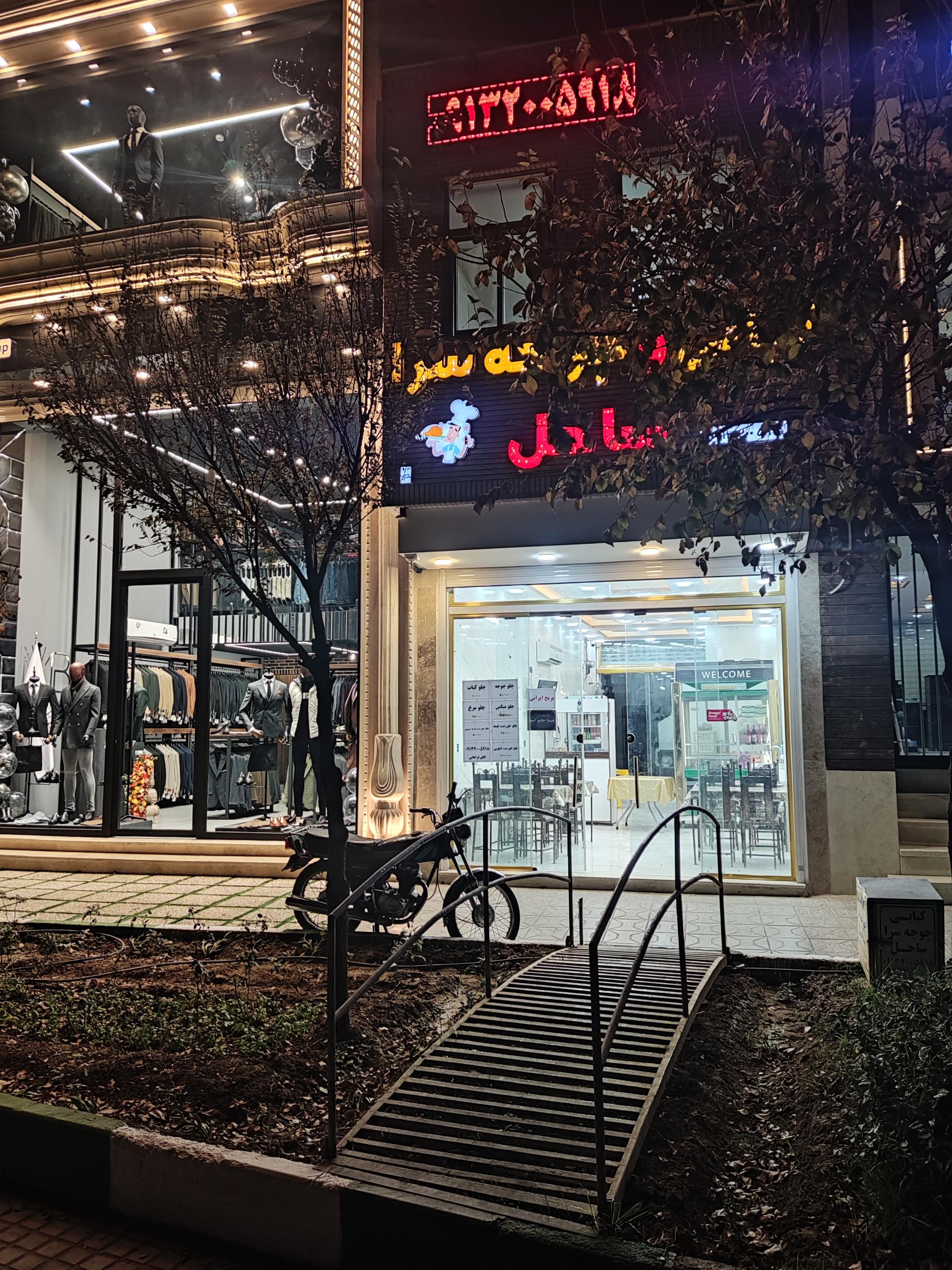 عکس جوجه سرای ساحل