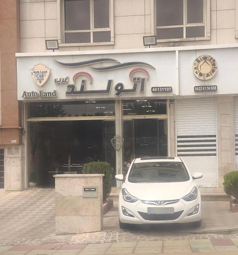 عکس اتو لند