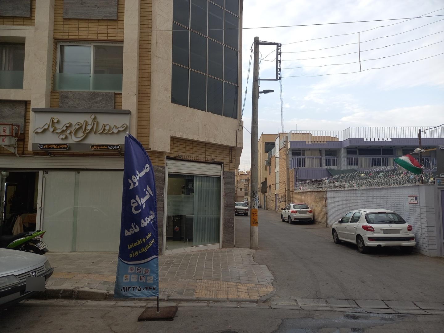 عکس کارگزاری صدور بیمه محمد یارعلی