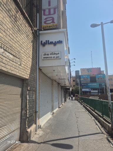 عکس فروشگاه هیمالیا پویان