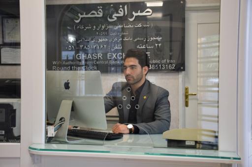 عکس صرافی هتل قصر