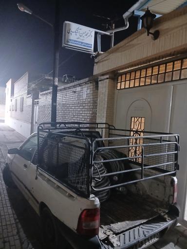 عکس دکتر محمد حسین آنتیک چی