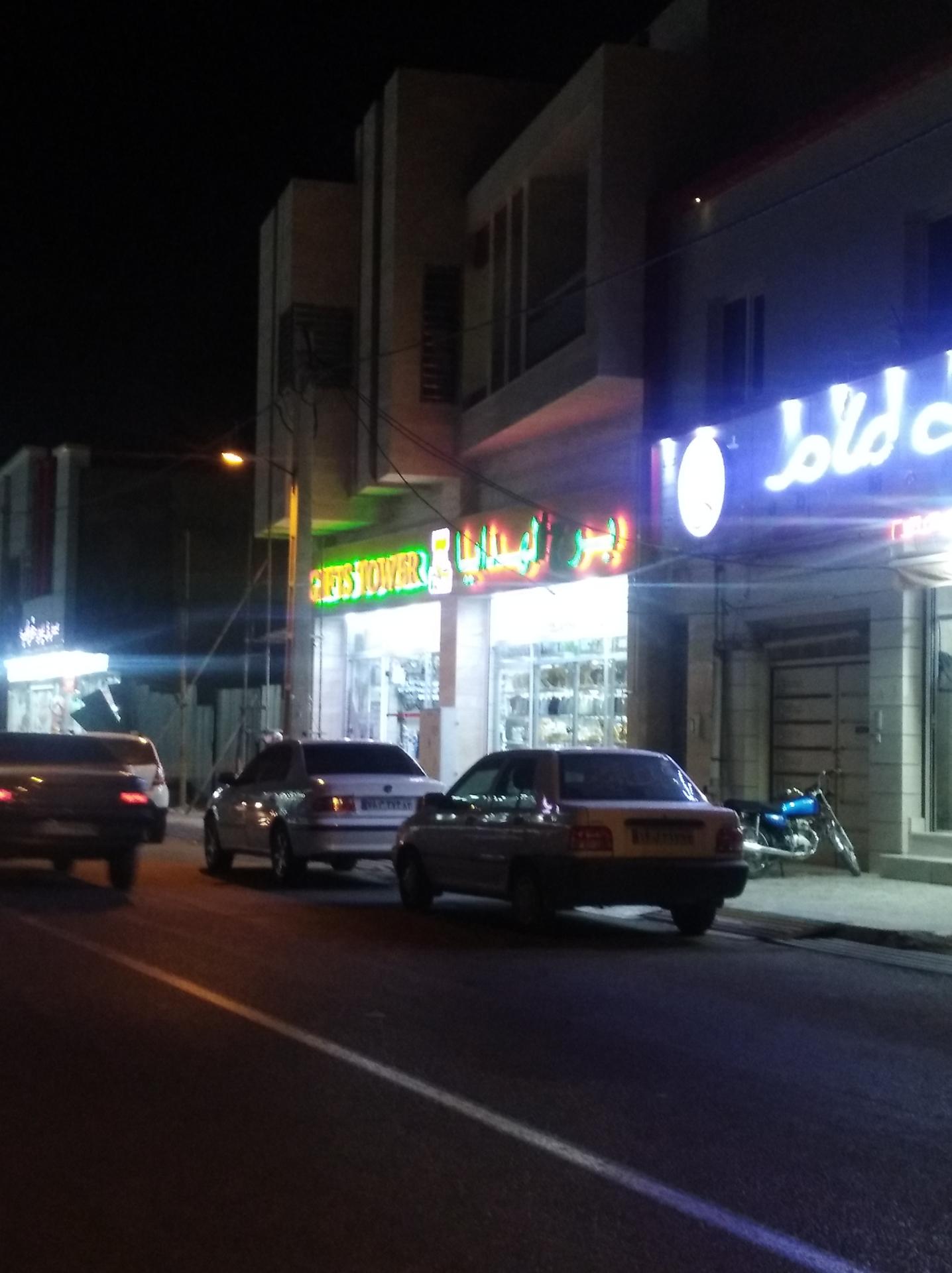 عکس برج الهدایا