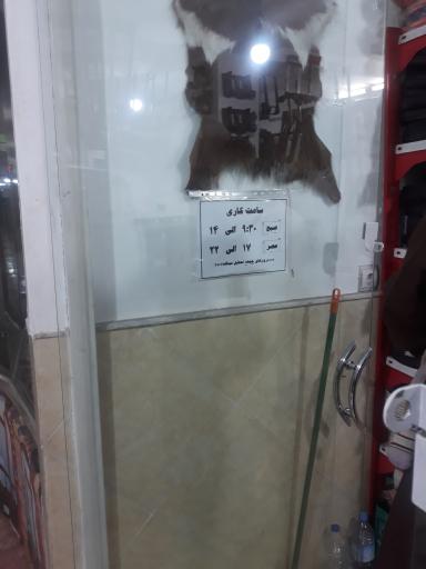 عکس تعمیرات کیف و کفش و چمدان