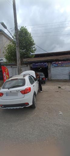 عکس تعمیرگاه بابا کوهی