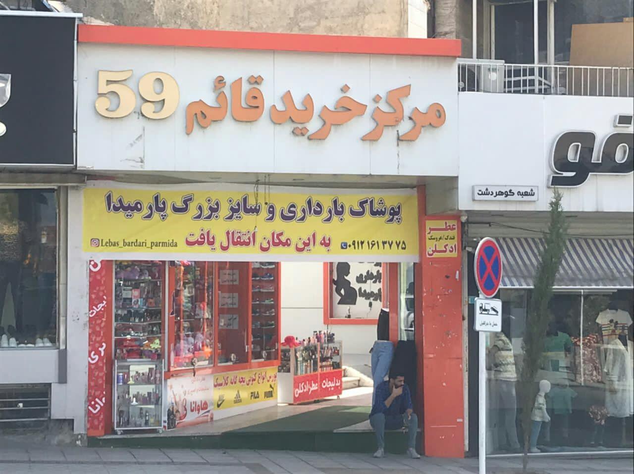 عکس لباس حاملگی پارمیدا