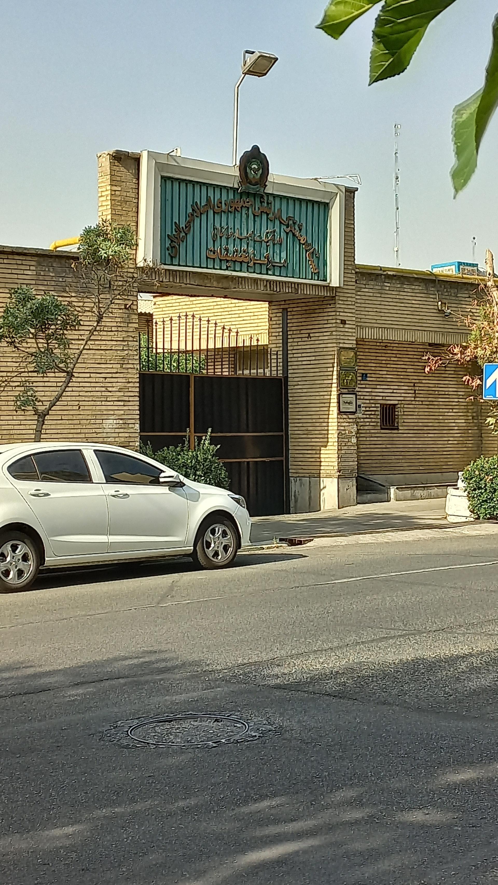 عکس مرکز تحقیقات آجا