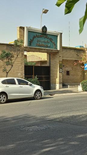 عکس مرکز تحقیقات آجا