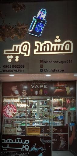 عکس مشهد ویپ