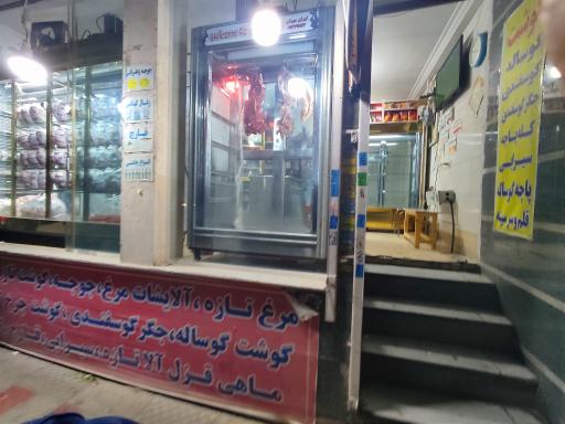 عکس فروشگاه مواد پروتئینی سعید