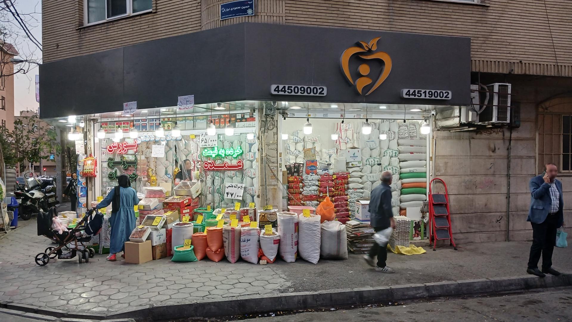عکس بورس برنج و حبوبات
