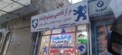 عکس مرکز تخصصی سیستم هوشمند