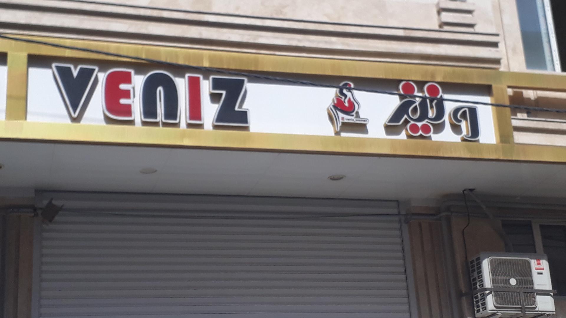 عکس پوشاک زنانه ونیز 