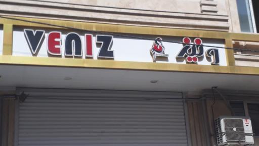 عکس پوشاک زنانه ونیز 