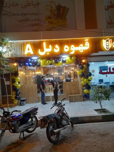 عکس قهوه دبل A