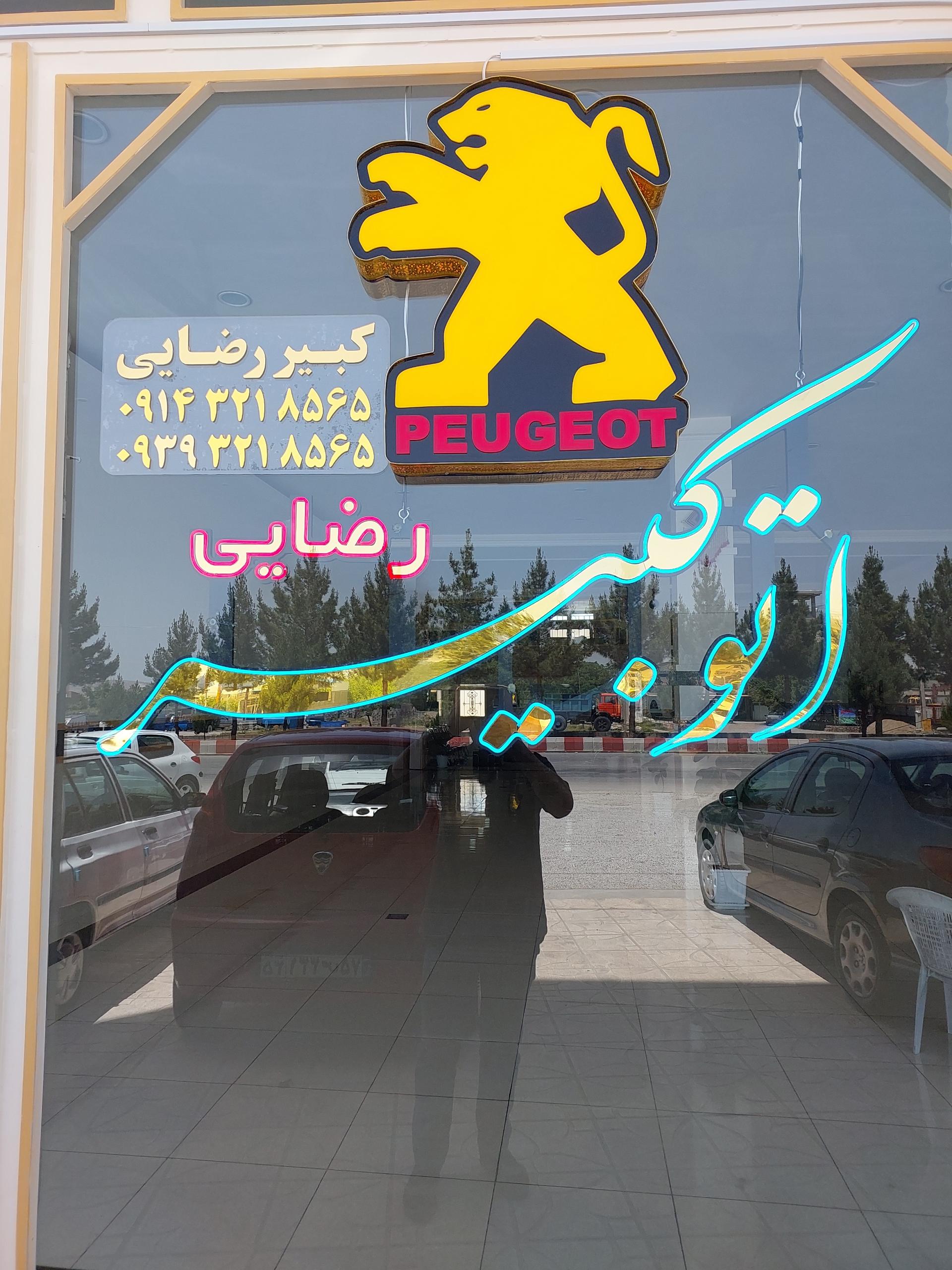 عکس اتوگالری کبیر رضایی