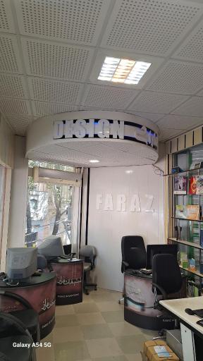 عکس چاپ فراز