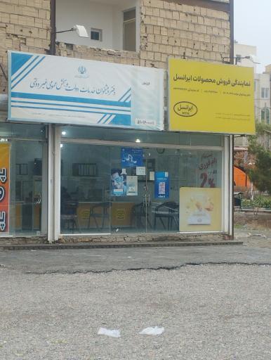 عکس دفتر پیشخوان دولت