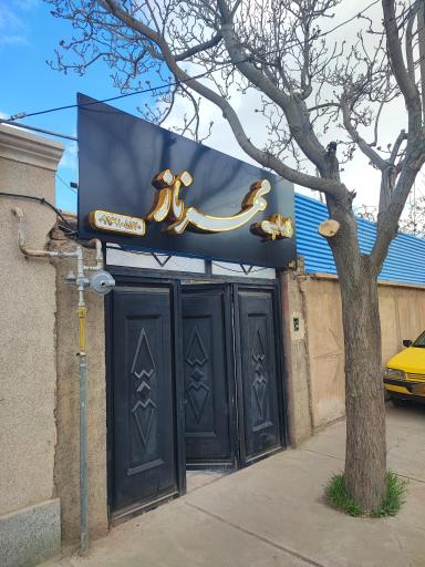 عکس سالن زیبایی مهرناز 