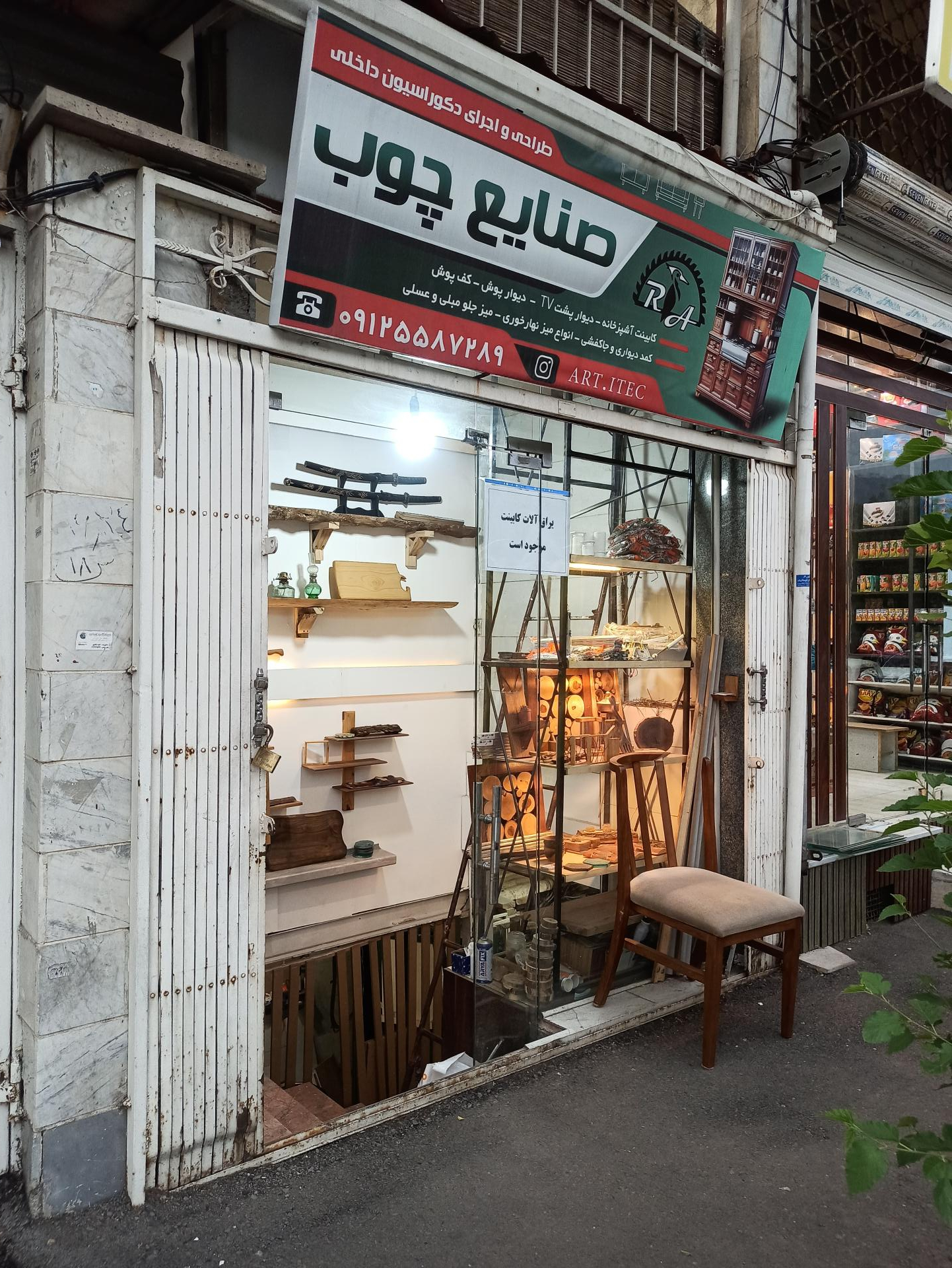 عکس کابینت و یراق آلات