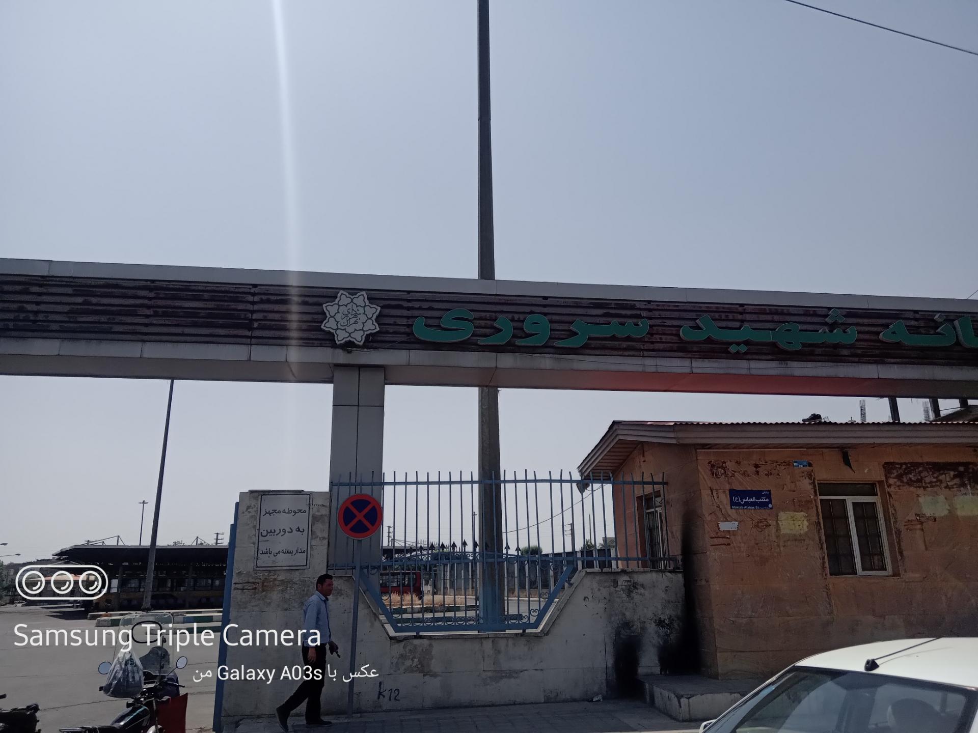 عکس پایانه اتوبوسرانی شهید سروری