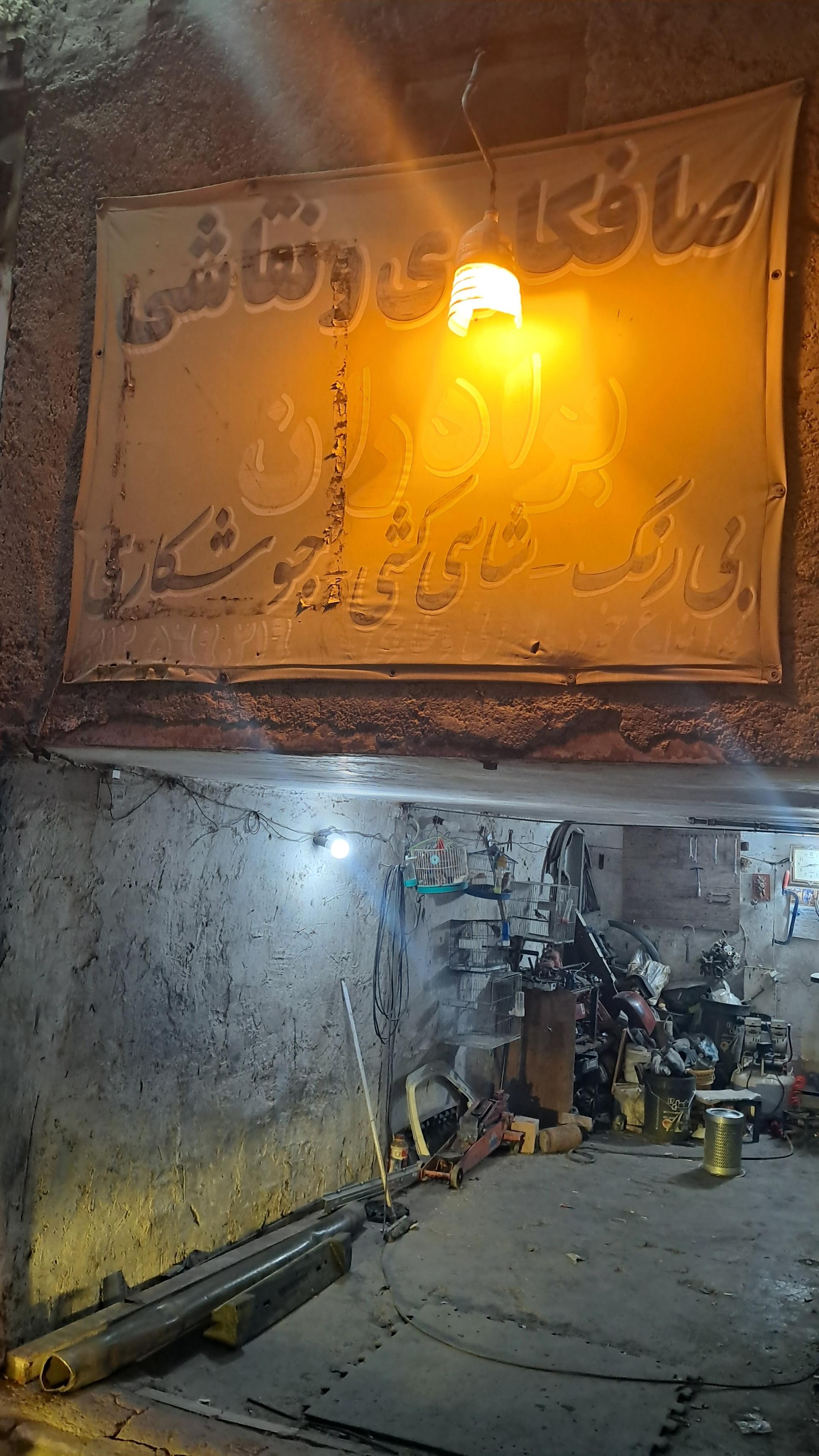 عکس صافکاری برادران