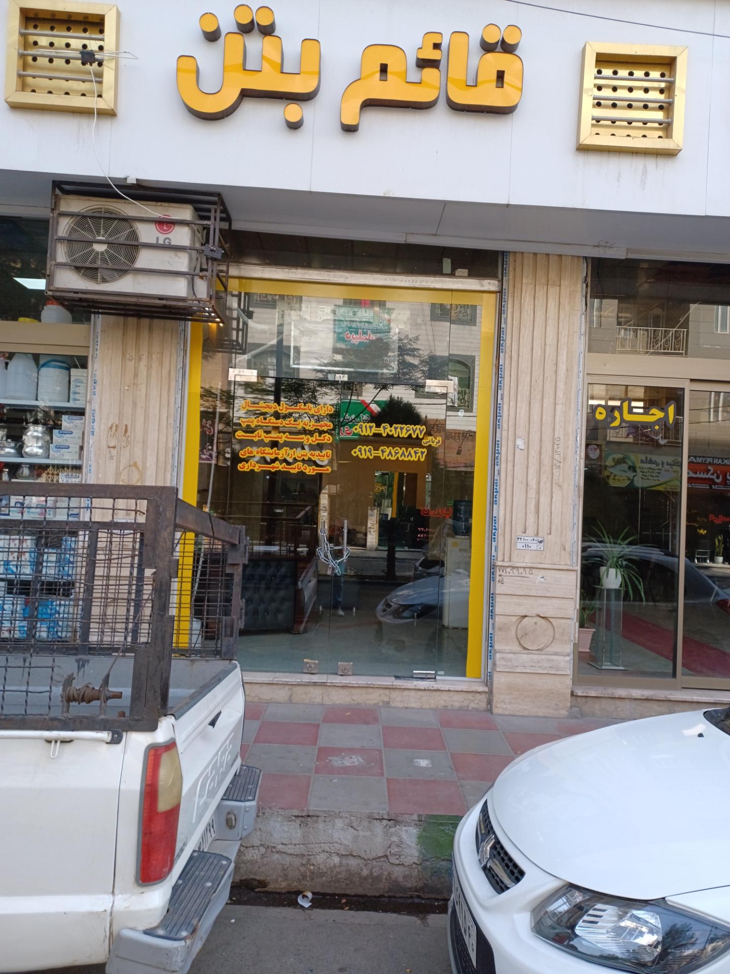 عکس قائم بتن