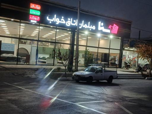 عکس مبلمان اتاق خواب سناچوب
