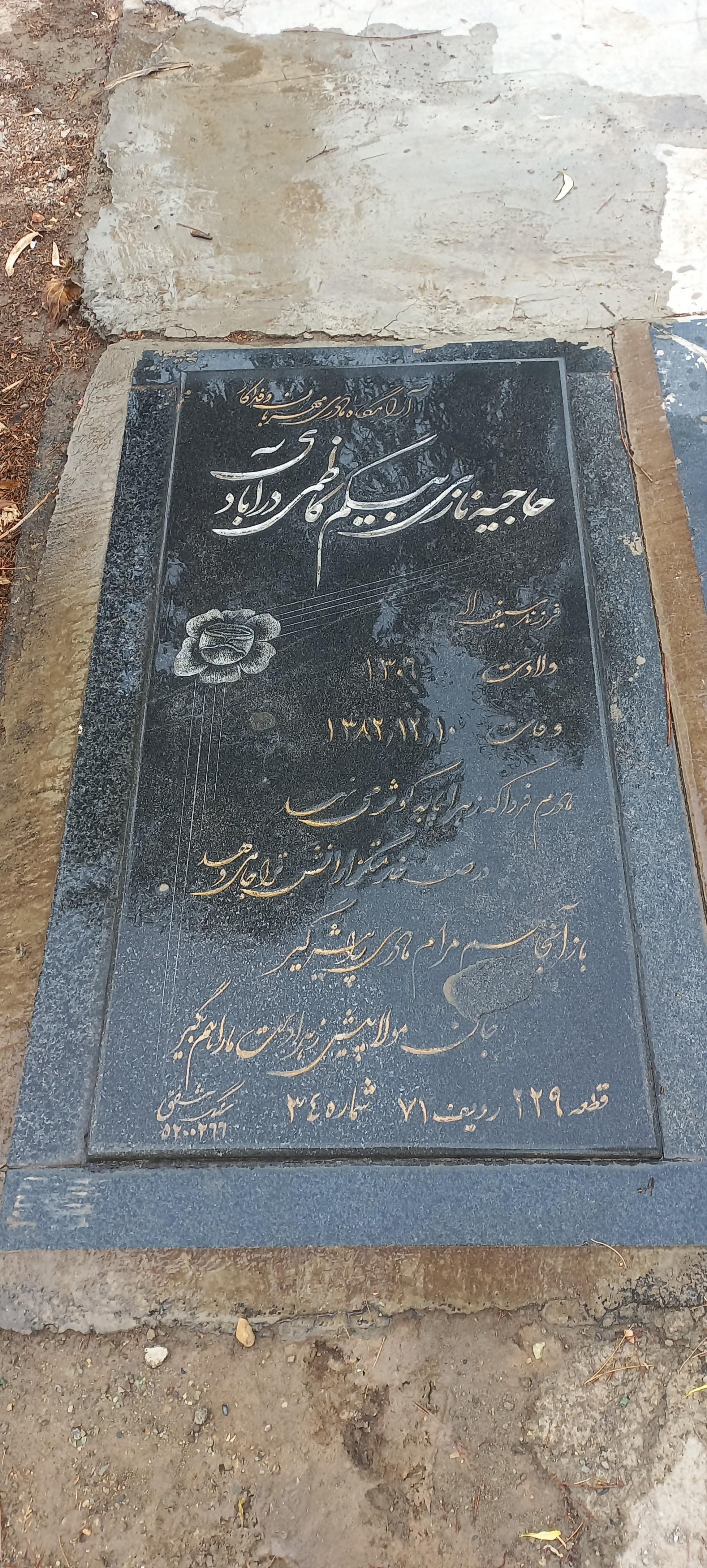 عکس مزار نازی بیگم کاظمی