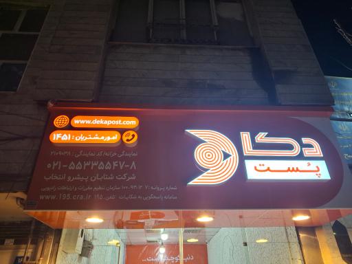 عکس دکاپست خزانه