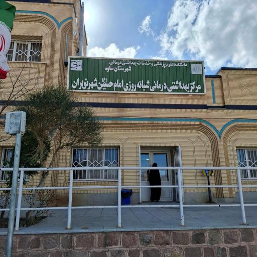 عکس مرکز بهداشت مرکز شهری روستایی نوبران