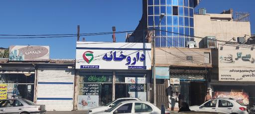 عکس داروخانه دکتر محمد مدنی فرد