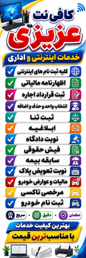 عکس کافی نت و فروشگاه کامپیوتر عزیزی(ایلیا)