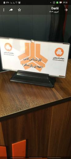 عکس خدمات فنی پارسا