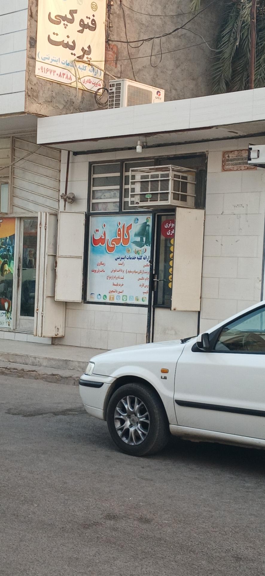 عکس کافی نت طاهری