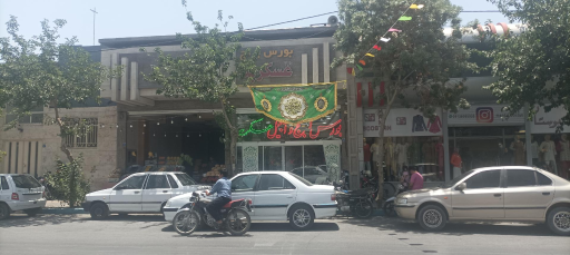 عکس آجیل وخشکبار عسگریه