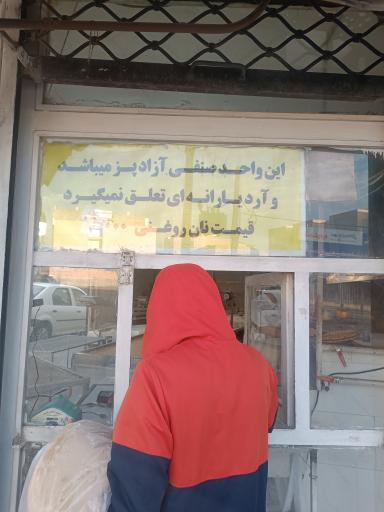 عکس نان بربری