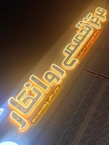 عکس مرکز تخصصی روانکار شعبه۳