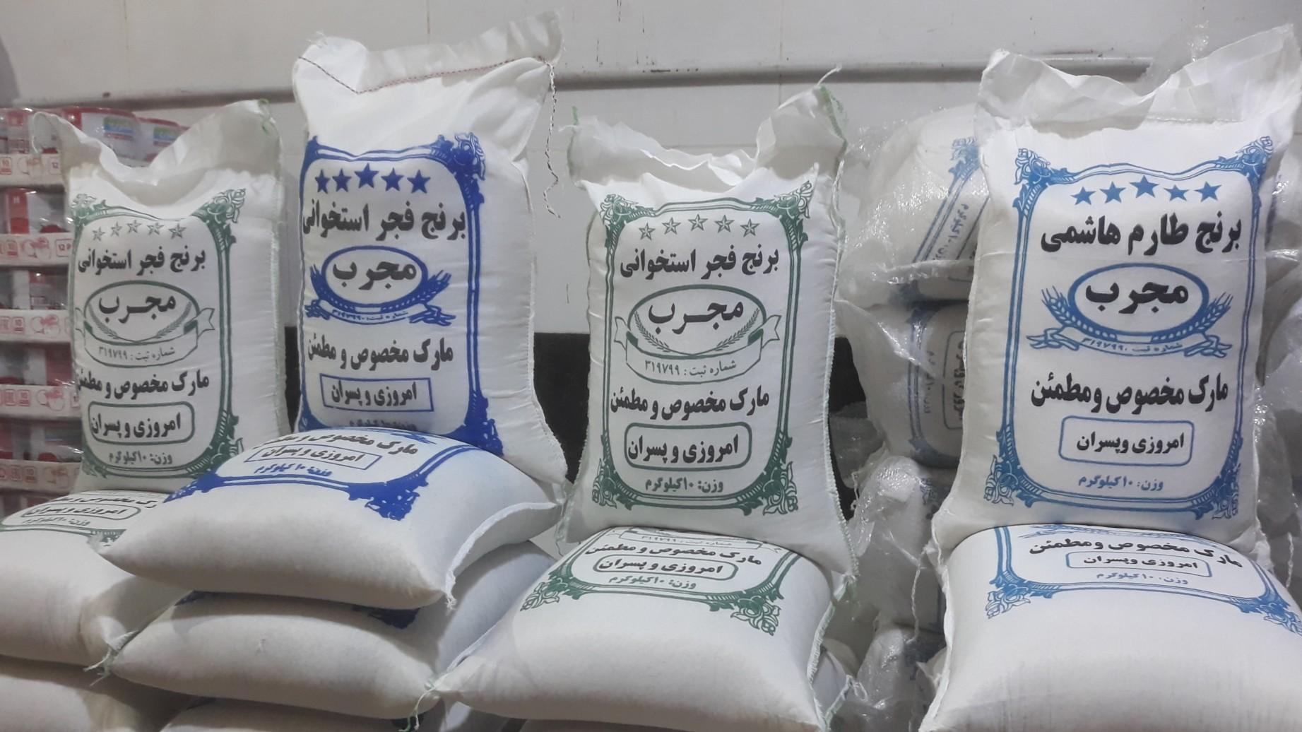 عکس برنج فروشگاه امروزی