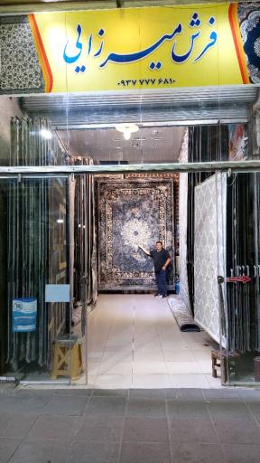 عکس فرش میرزایی