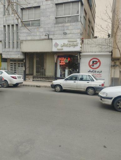 عکس عطاری گلچکان زمانی